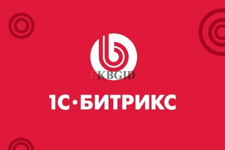 Создание и поддержка сайтов на Битрикс